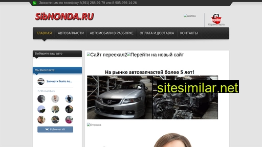 sibhonda.ru alternative sites