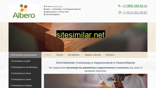 sibir-wood.ru alternative sites