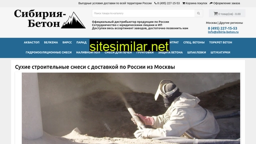 sibiria-beton.ru alternative sites