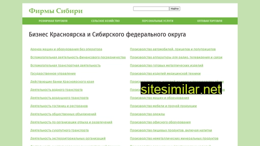 sibirorg.ru alternative sites
