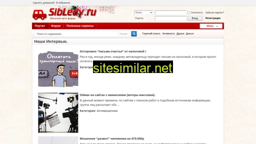 sibledy.ru alternative sites