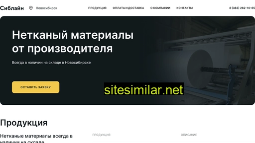 sibline-nsk.ru alternative sites