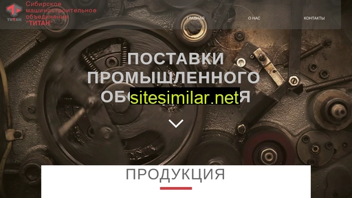 sibmashtitan.ru alternative sites