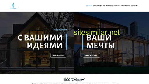 sibpromexpert.ru alternative sites