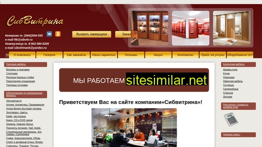 sibr-vitrina.ru alternative sites