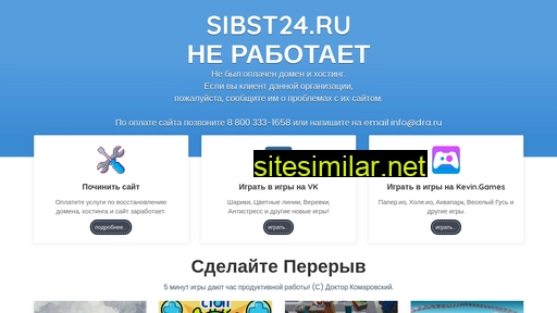 sibst24.ru alternative sites