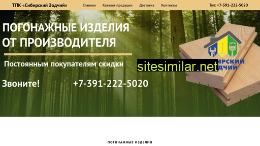 sibvagonka.ru alternative sites