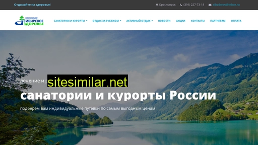 sibzdorov.ru alternative sites
