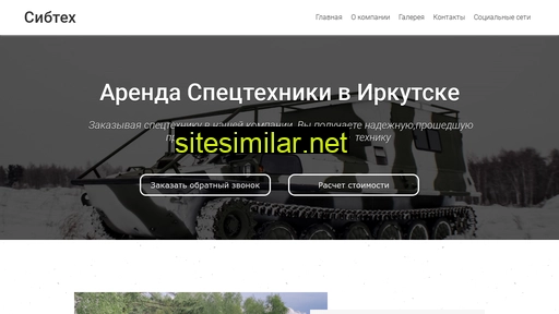 sibtekh.ru alternative sites