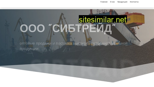 sibtraid.ru alternative sites
