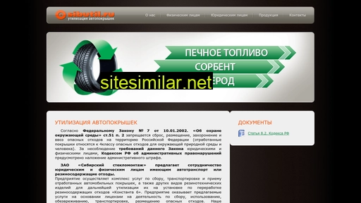 sibutil.ru alternative sites