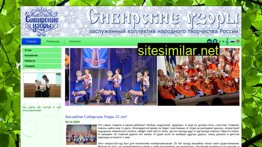 sibuzory.ru alternative sites