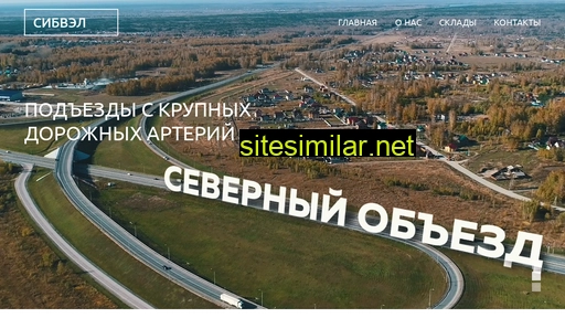 sibvel.ru alternative sites