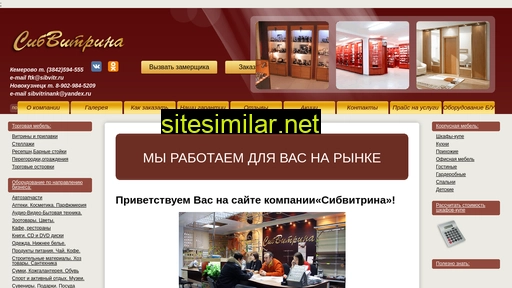 sibviitr.ru alternative sites