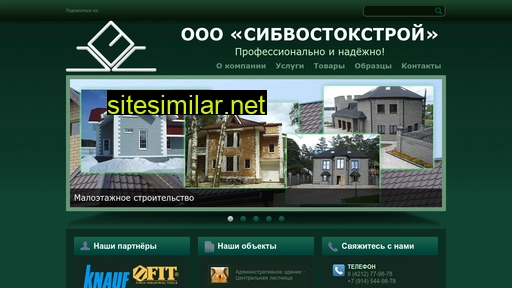 sibvostokstroi.ru alternative sites