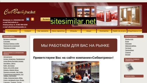 sibwitrina.ru alternative sites