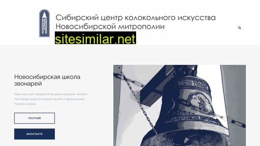 sibzvon.ru alternative sites