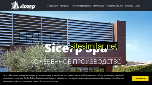 sicerp.ru alternative sites