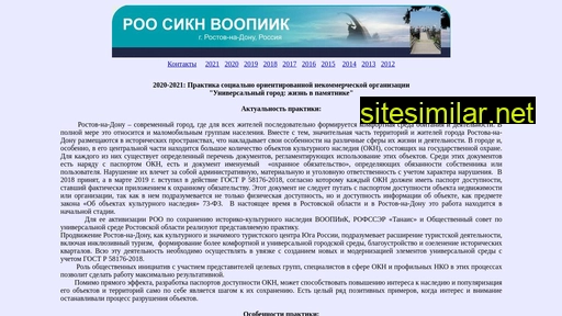 sicn-voopiik.ru alternative sites