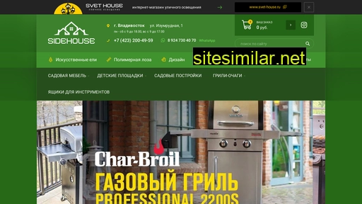 sidehouse.ru alternative sites