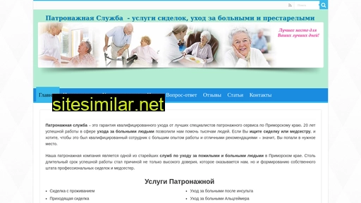 sidelka-dv.ru alternative sites
