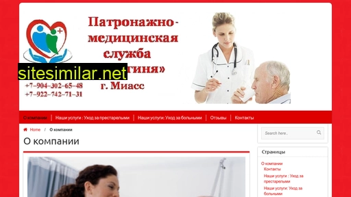 sidelka-miass.ru alternative sites