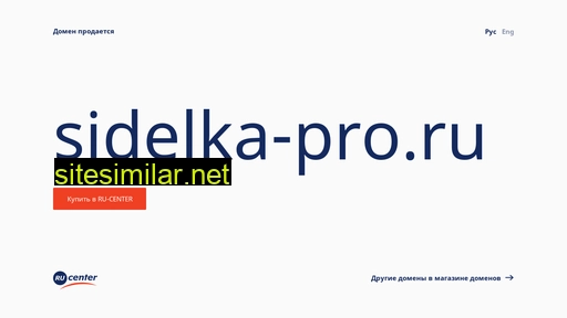 Sidelka-pro similar sites