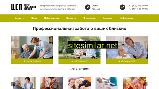sidelka48.ru alternative sites