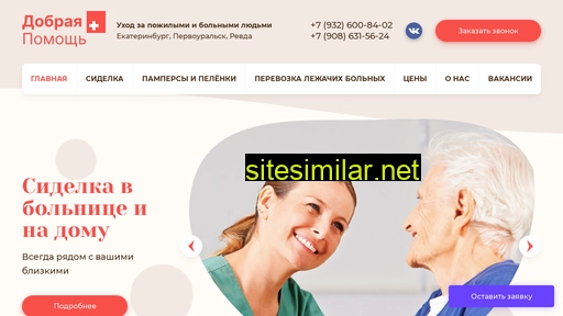 sidelka66.ru alternative sites