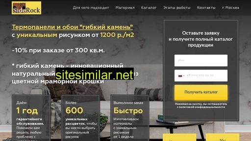 siderock.ru alternative sites
