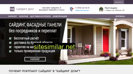 siding-dom.ru alternative sites