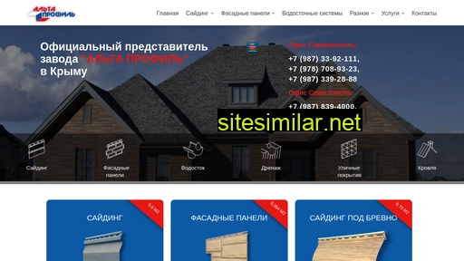 siding-krym.ru alternative sites