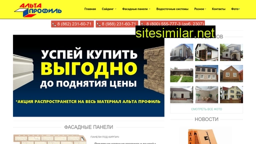siding-sochi.ru alternative sites