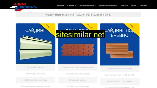 siding123.ru alternative sites