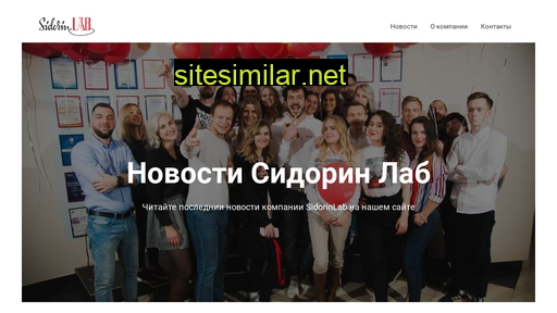 sidorinlab-news.ru alternative sites