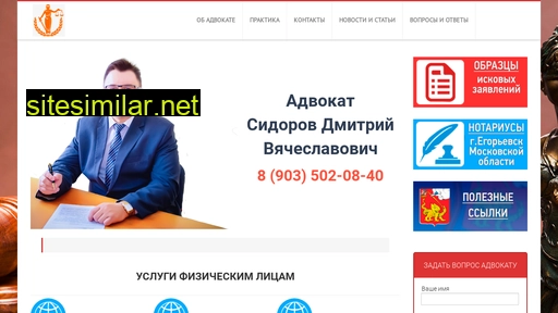 sidorovadv.ru alternative sites