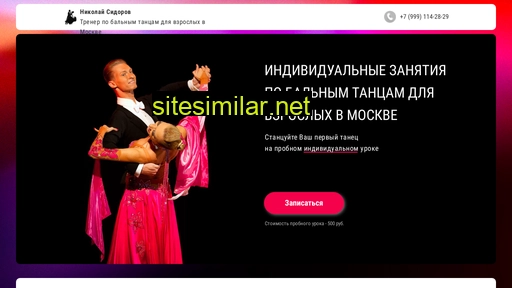 sidorovdance.ru alternative sites