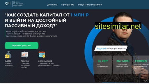 sidorovkurs.ru alternative sites
