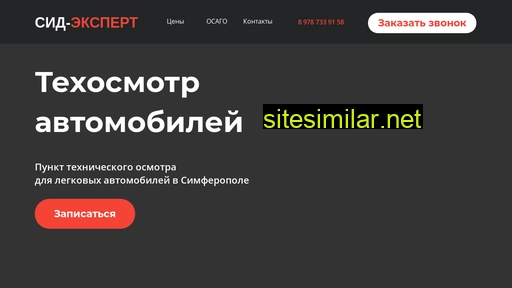 sid-expert.ru alternative sites
