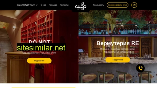 sidrgroup.ru alternative sites