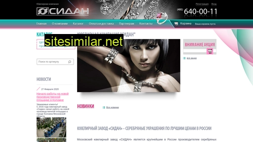 sidan.ru alternative sites