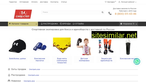 side-step.ru alternative sites