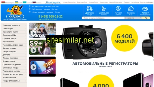 sidex.ru alternative sites