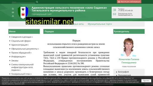 siedanka.ru alternative sites