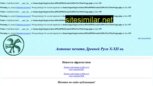 siegel.ru alternative sites