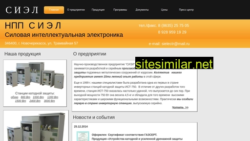 sielectr.ru alternative sites