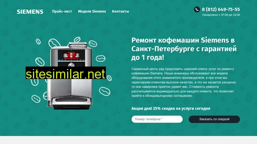 siemens-repair-coffee.ru alternative sites