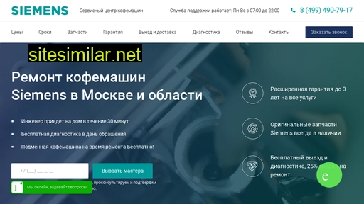 siemens-support.ru alternative sites