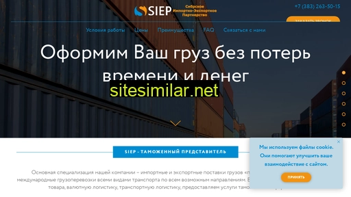 siep-broker.ru alternative sites