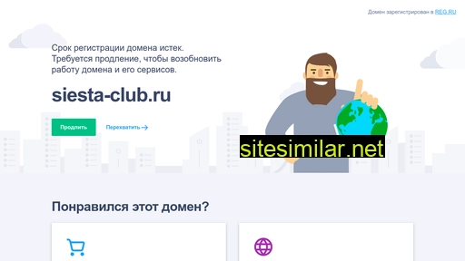 siesta-club.ru alternative sites